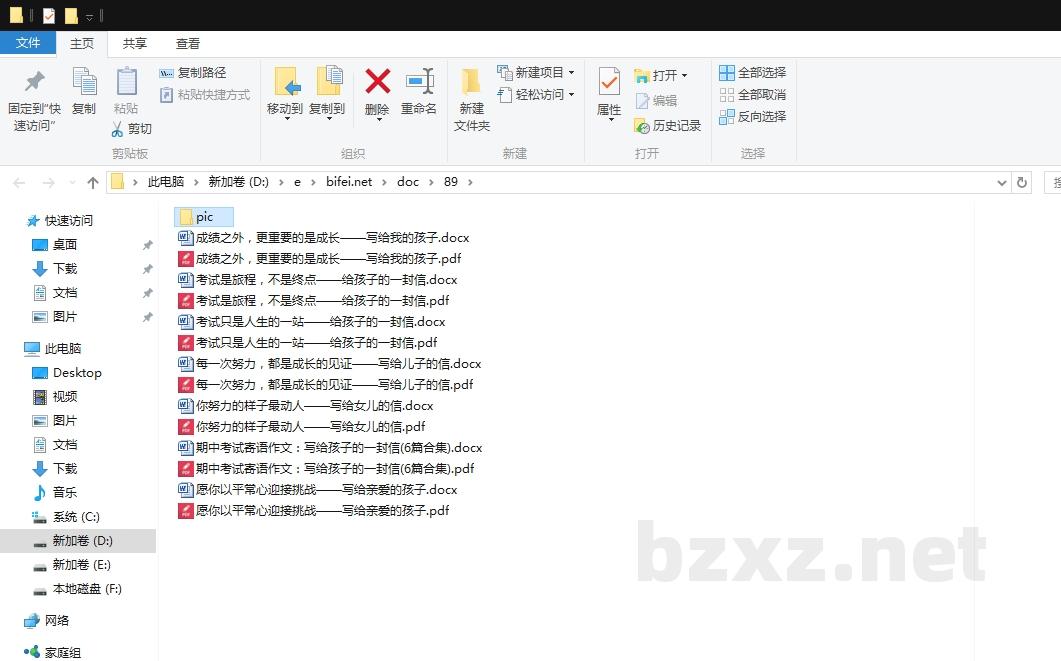 期中考试寄语作文:写给孩子的一封信 期中考试寄语作文:写给孩子的一封信