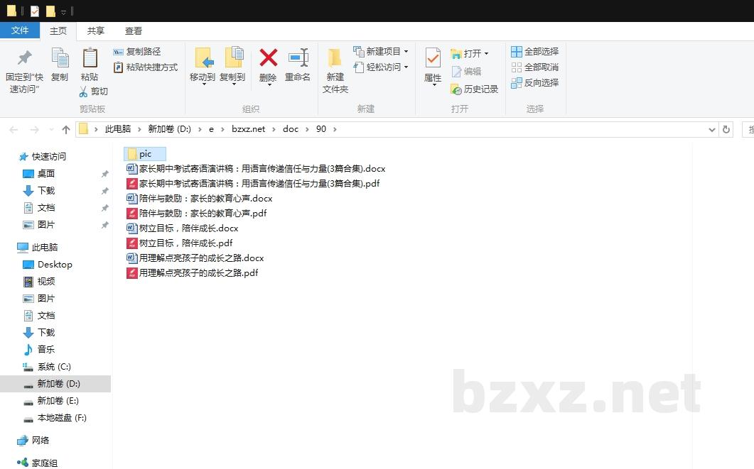 家长期中考试寄语演讲稿:用语言传递信任与力量 家长期中考试寄语演讲稿:用语言传递信任与力量
