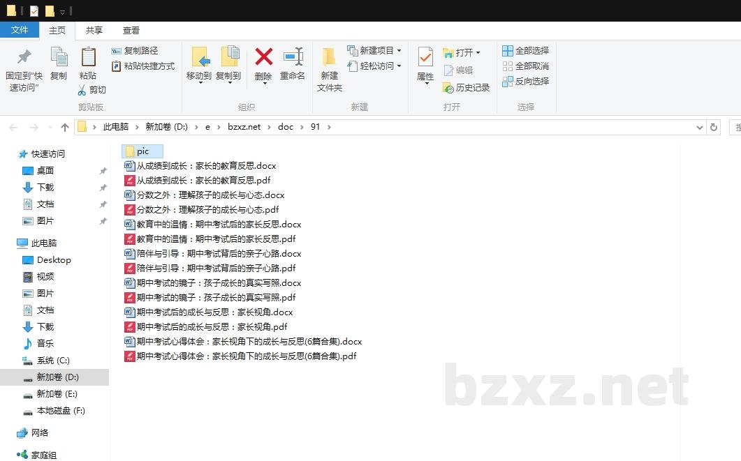 期中考试心得体会：家长视角下的成长与反思