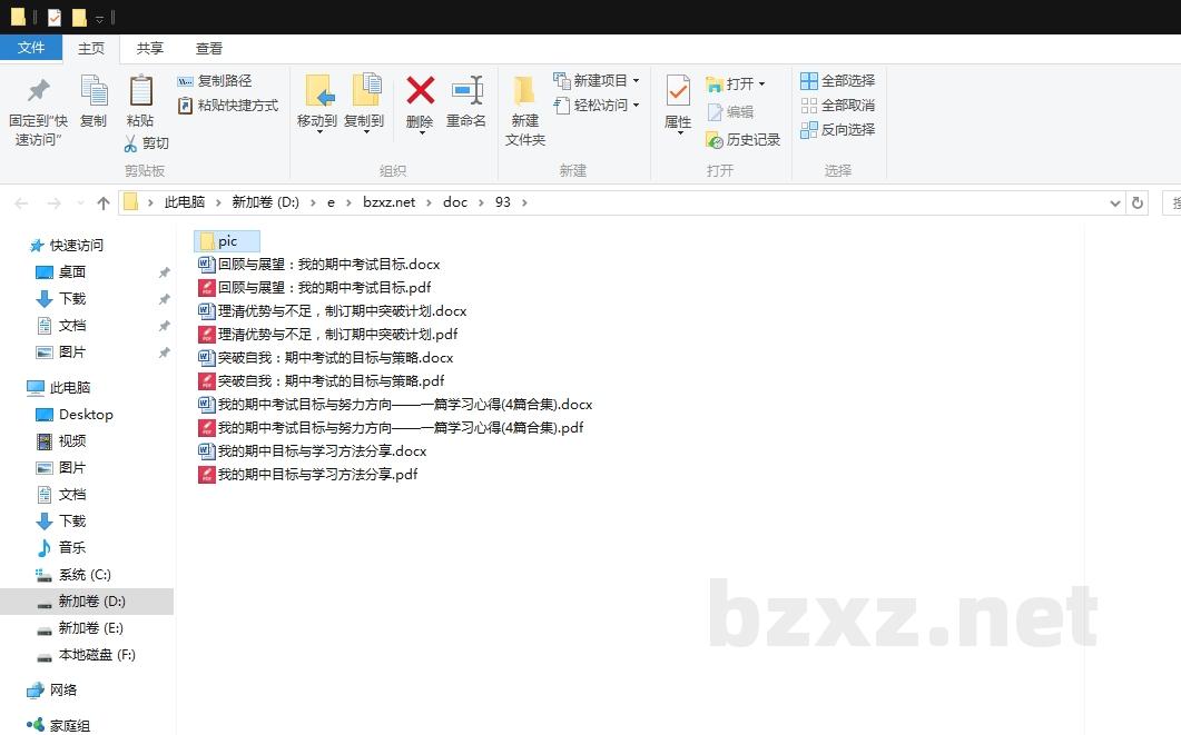 我的期中考试目标与努力方向——一篇学习心得 我的期中考试目标与努力方向——一篇学习心得