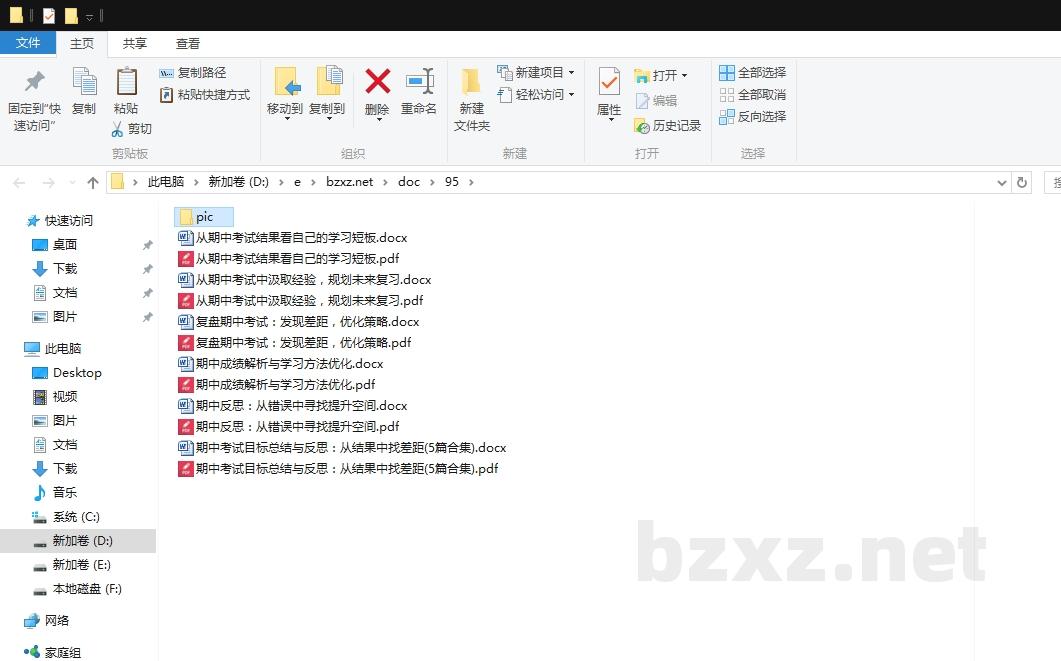 期中考试目标总结与反思：从结果中找差距