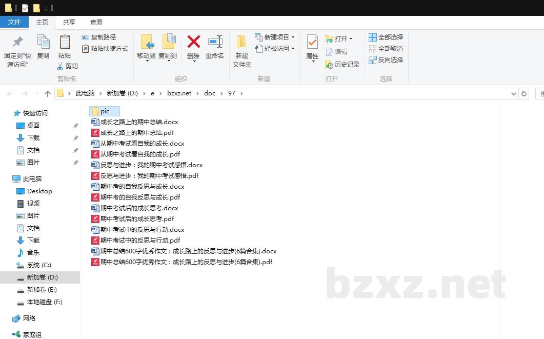 期中总结600字优秀作文:成长路上的反思与进步 期中总结600字优秀作文:成长路上的反思与进步