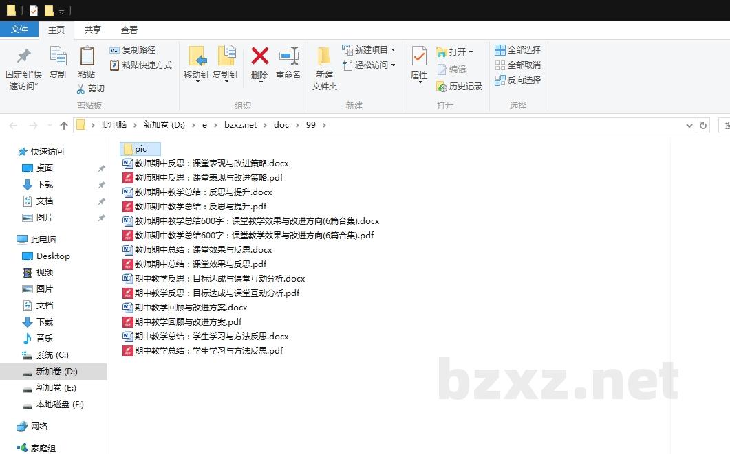 教师期中教学总结600字:课堂教学效果与改进方向 教师期中教学总结600字:课堂教学效果与改进方向