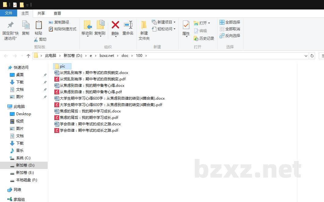 大学生期中学习心得600字:从焦虑到自律的转变 大学生期中学习心得600字:从焦虑到自律的转变