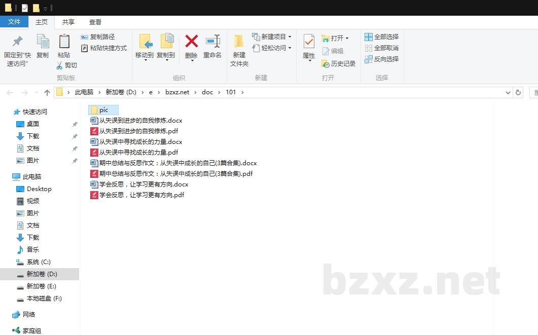 期中总结与反思作文:从失误中成长的自己 期中总结与反思作文:从失误中成长的自己