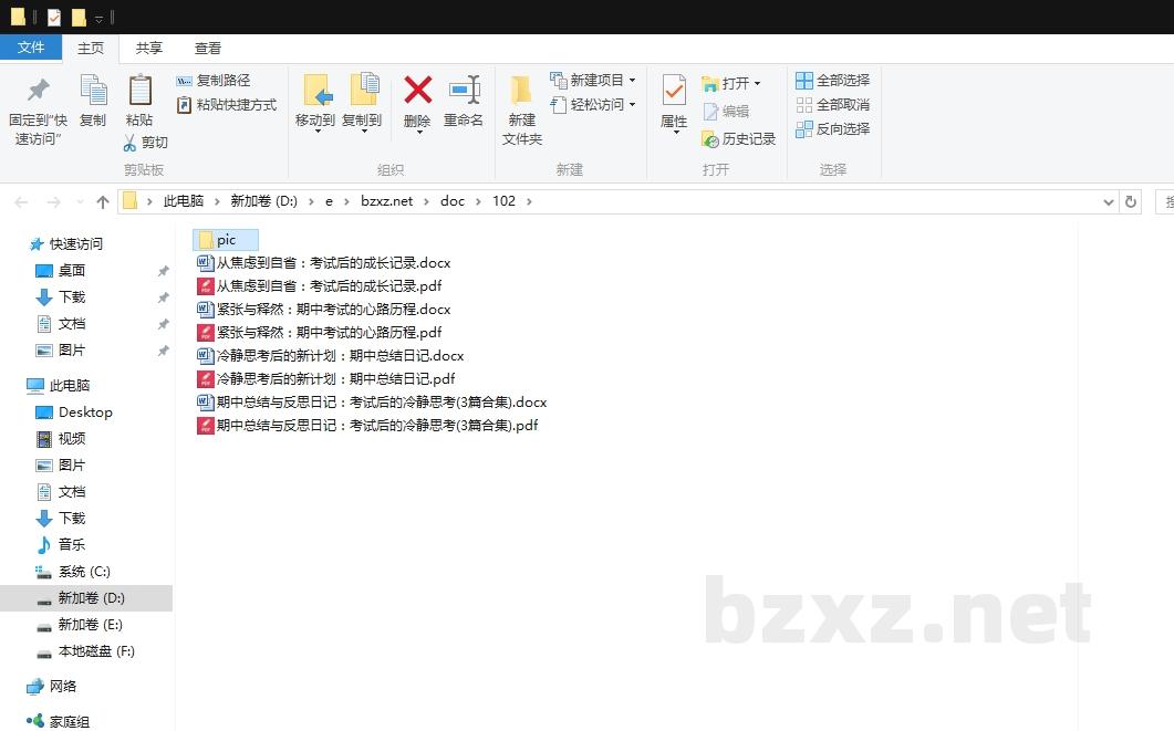 期中总结与反思日记:考试后的冷静思考 期中总结与反思日记:考试后的冷静思考