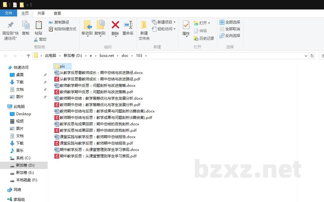 教师期中总结与反思：教学成果与问题剖析