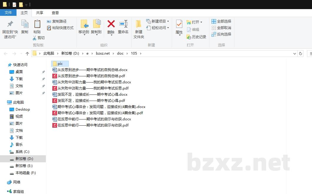 期中考试心得体会:发现问题,迎接成长 期中考试心得体会:发现问题,迎接成长