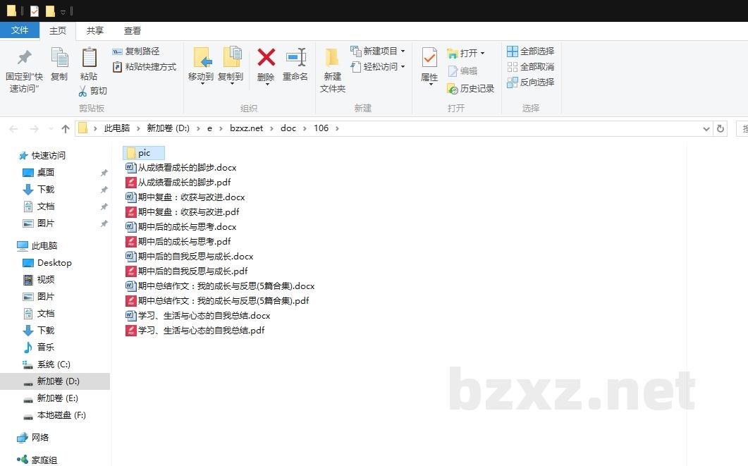 期中总结作文：我的成长与反思