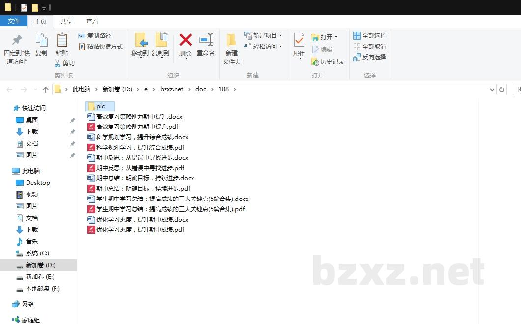 学生期中学习总结：提高成绩的三大关键点