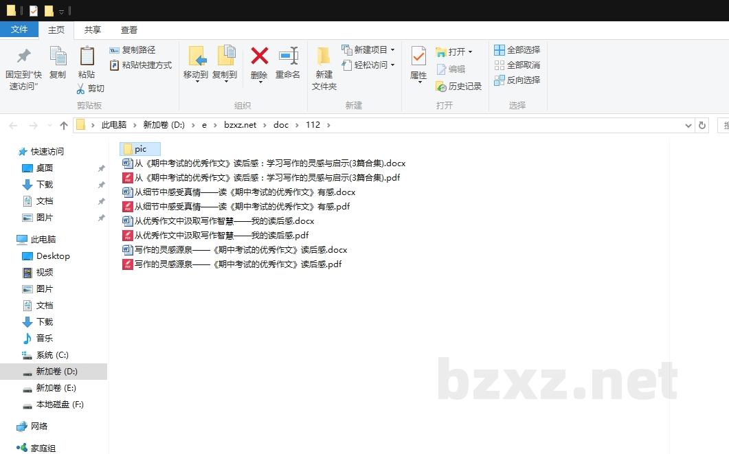 从《期中考试的优秀作文》读后感:学习写作的灵感与启示 从《期中考试的优秀作文》读后感:学习写作的灵感与启示