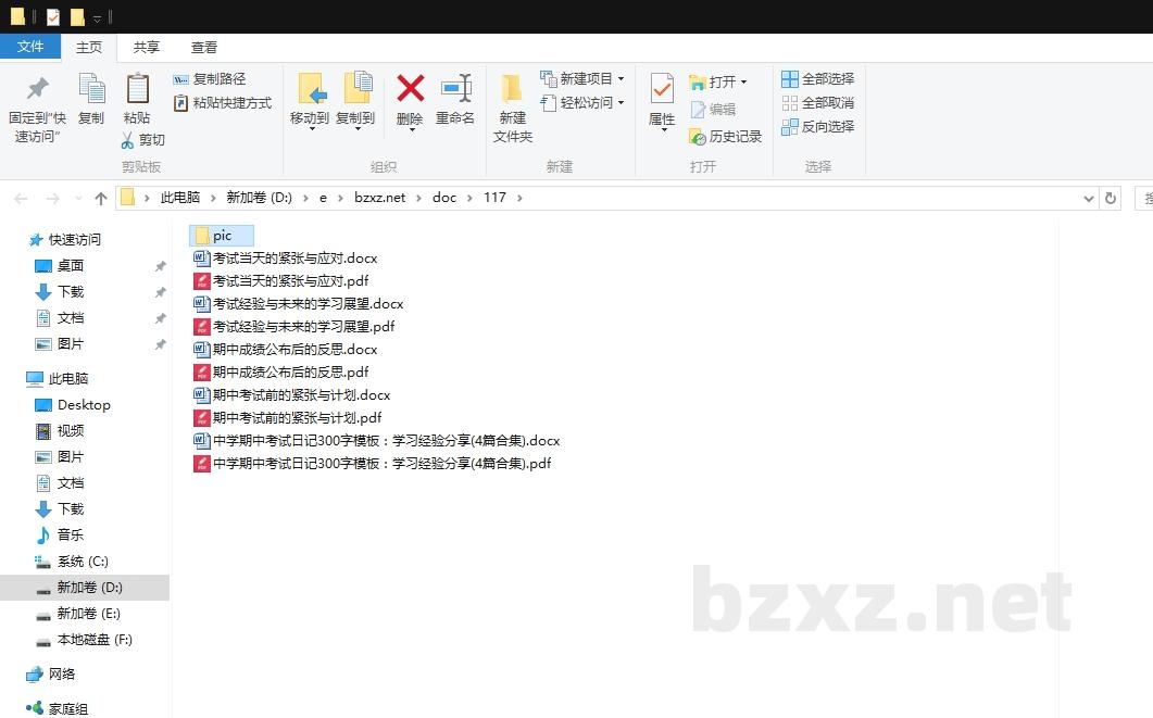 中学期中考试日记300字模板:学习经验分享 中学期中考试日记300字模板:学习经验分享