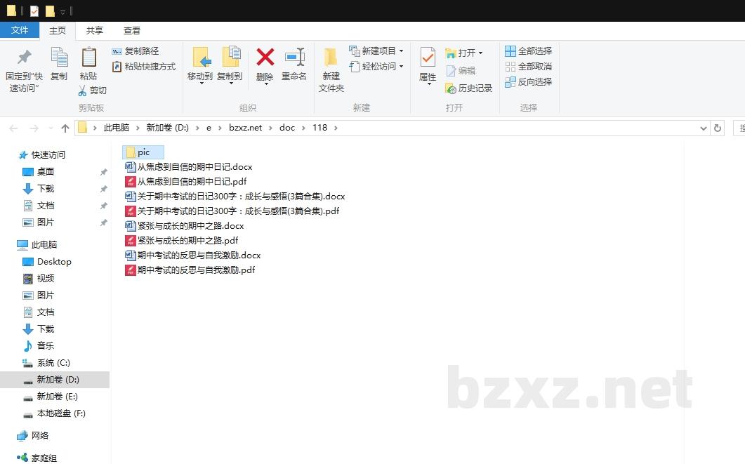 关于期中考试的日记300字:成长与感悟 关于期中考试的日记300字:成长与感悟
