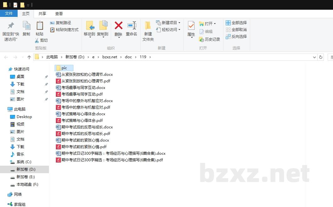 期中考试日记300字精选：考场经历与心理描写