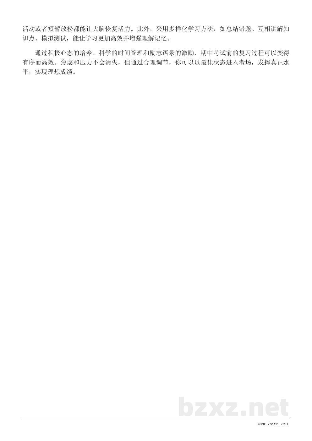 期中考试前必看的励志语录,让学习更有动力 期中考试前必看的励志语录,让学习更有动力