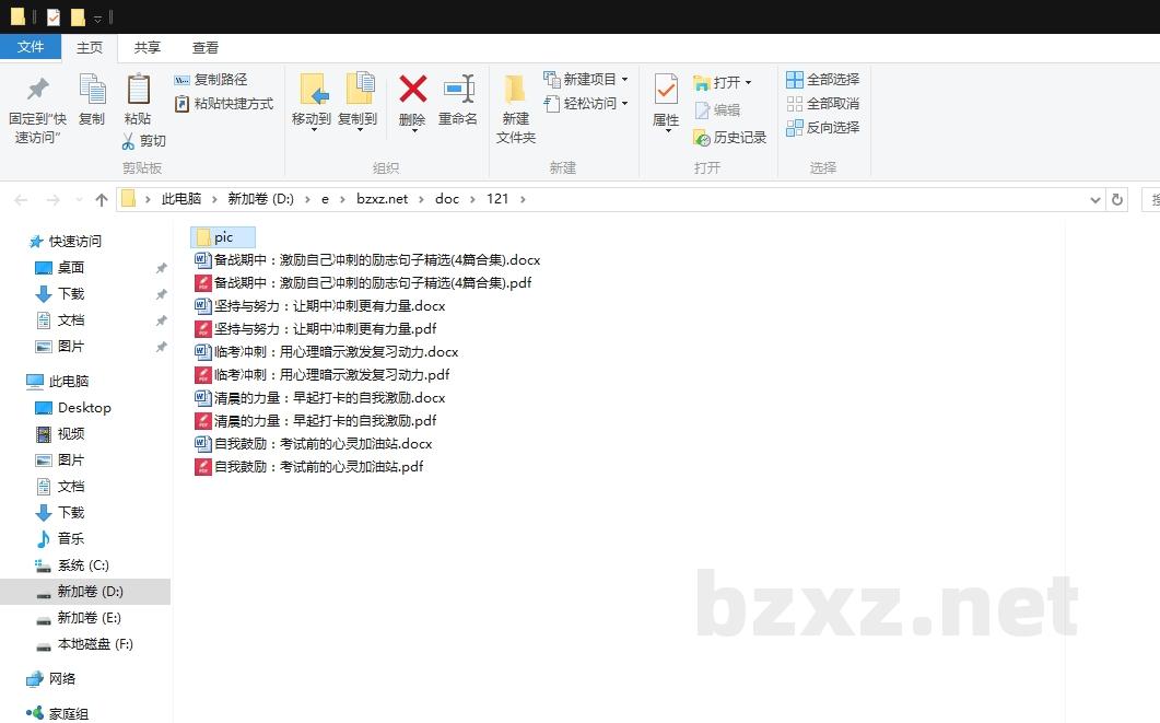 备战期中:激励自己冲刺的励志句子精选 备战期中:激励自己冲刺的励志句子精选