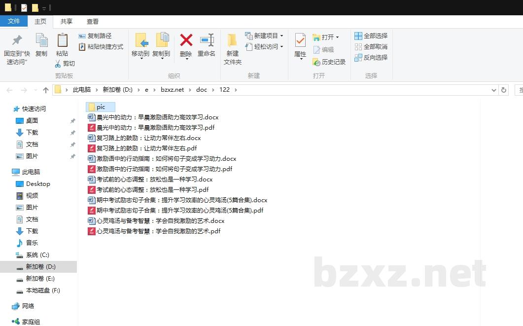 期中考试励志句子合集:提升学习效率的心灵鸡汤 期中考试励志句子合集:提升学习效率的心灵鸡汤