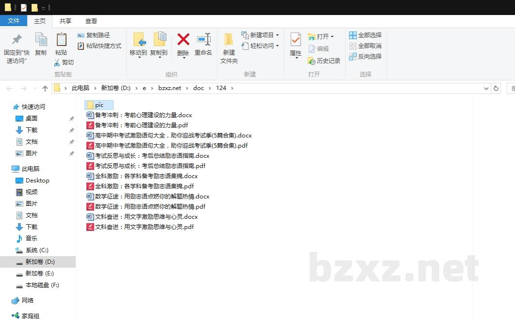 高中期中考试激励语句大全，助你迎战考试季