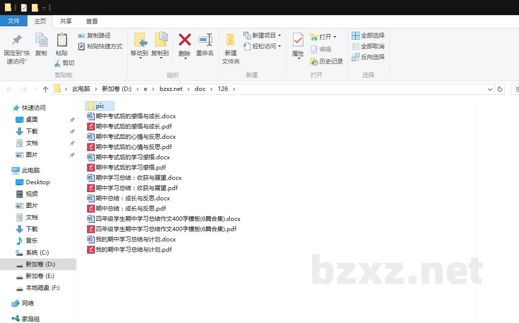 四年级学生期中学习总结作文400字模板 四年级学生期中学习总结作文400字模板