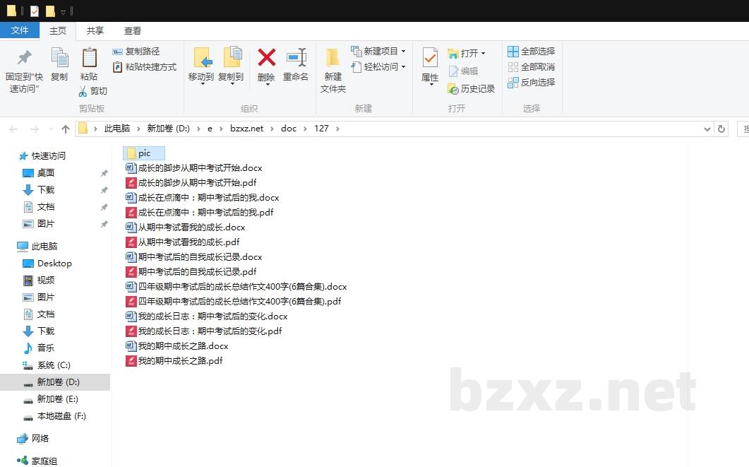 四年级期中考试后的成长总结作文400字
