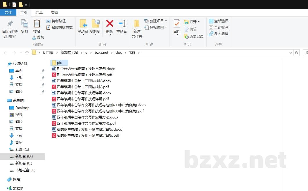 四年级期中总结作文写作技巧与范例400字