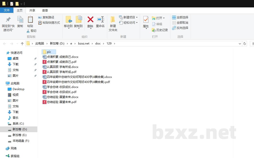 四年级期中总结作文如何写好400字