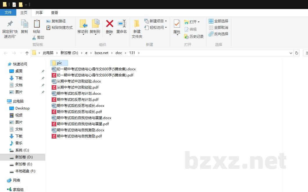 初一期中考试总结与心得作文600字 初一期中考试总结与心得作文600字