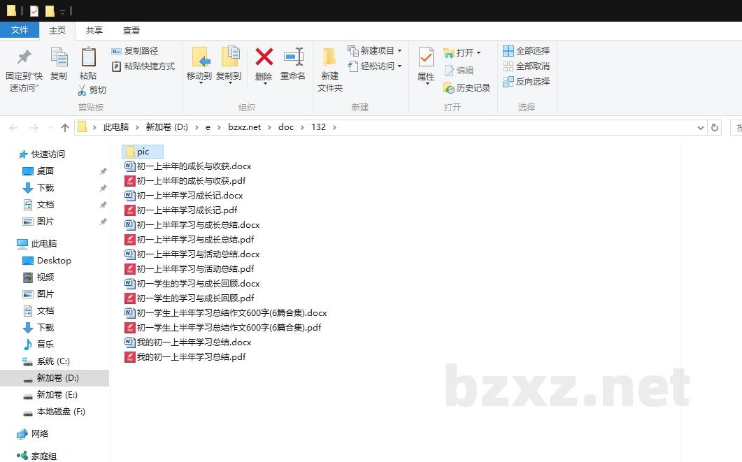 初一学生上半年学习总结作文600字 初一学生上半年学习总结作文600字