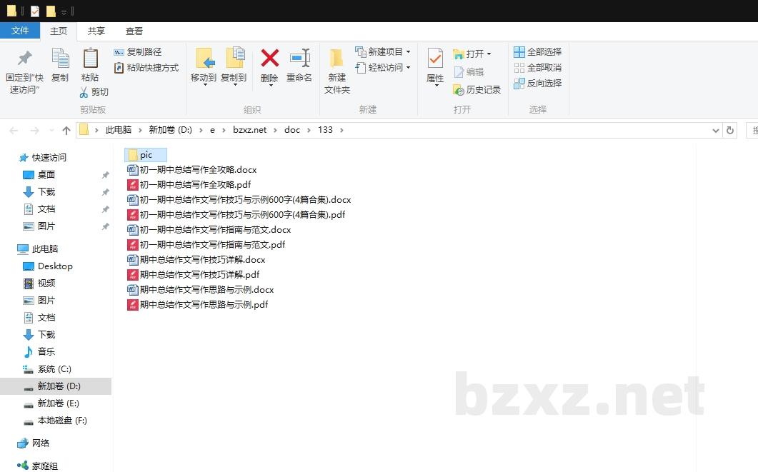 初一期中总结作文写作技巧与示例600字 初一期中总结作文写作技巧与示例600字