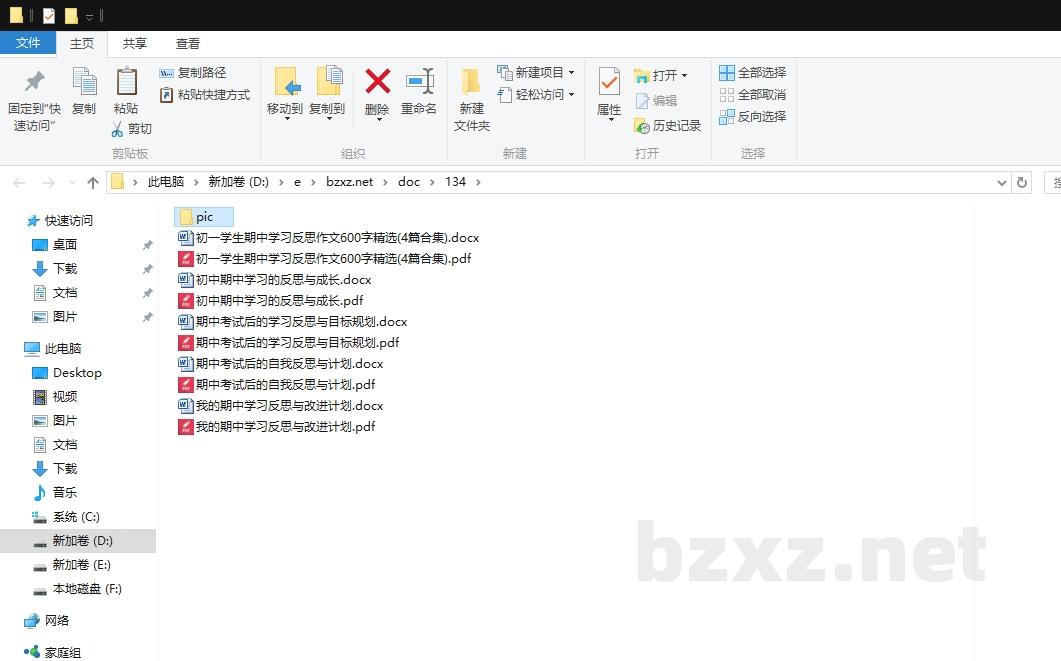 初一学生期中学习反思作文600字精选 初一学生期中学习反思作文600字精选