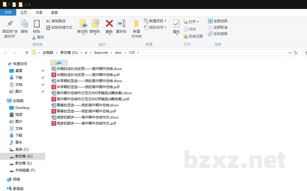 高中期中总结作文范文600字精选 高中期中总结作文范文600字精选