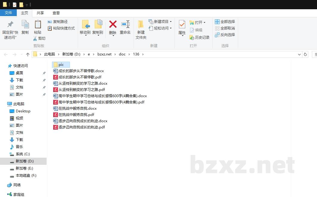 高中学生期中学习总结与成长感悟600字 高中学生期中学习总结与成长感悟600字