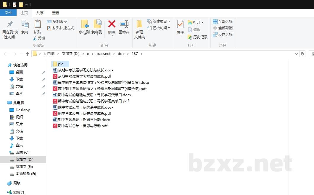 高中期中考试总结作文:经验与反思600字 高中期中考试总结作文:经验与反思600字