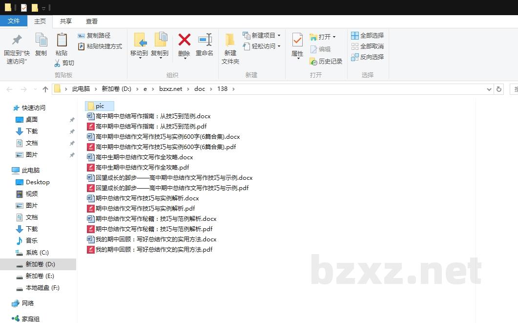 高中期中总结作文写作技巧与实例600字 高中期中总结作文写作技巧与实例600字