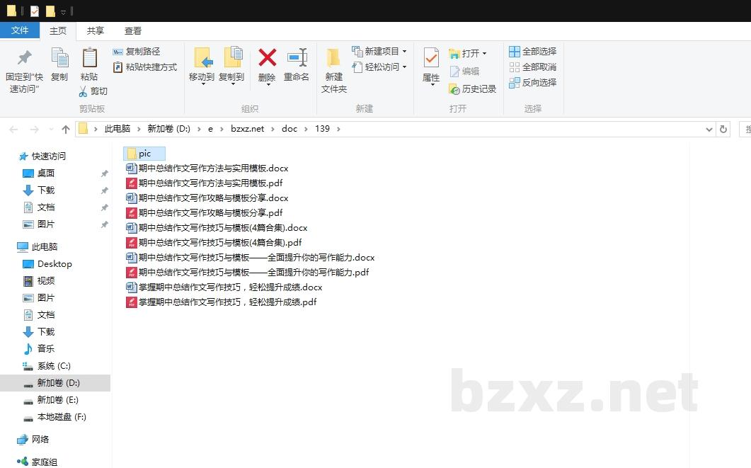 期中总结作文写作技巧与模板 期中总结作文写作技巧与模板
