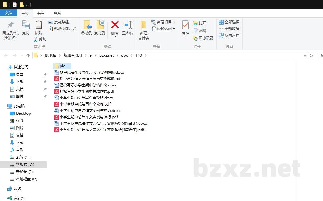 小学生期中总结作文怎么写:实例解析 小学生期中总结作文怎么写:实例解析