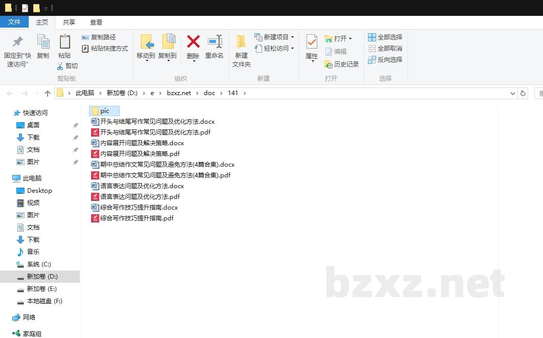 期中总结作文常见问题及避免方法 期中总结作文常见问题及避免方法