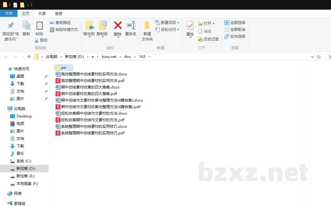 期中总结作文素材收集与整理方法 期中总结作文素材收集与整理方法