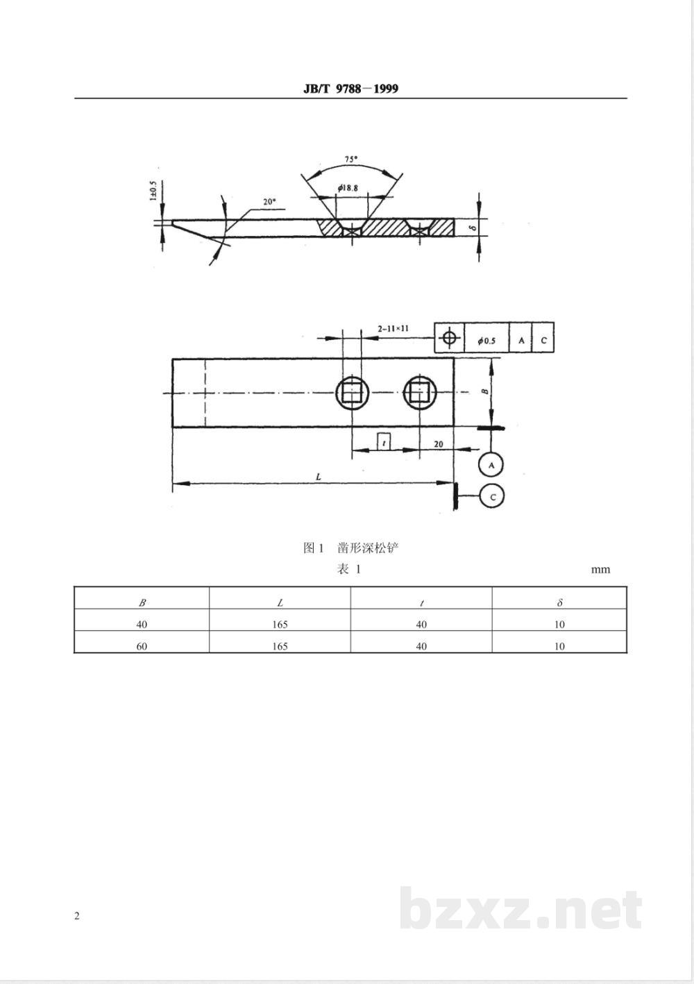 JB/T 9788-1999 深松铲和深松铲柄 JB/T 9788-1999 深松铲和深松铲柄