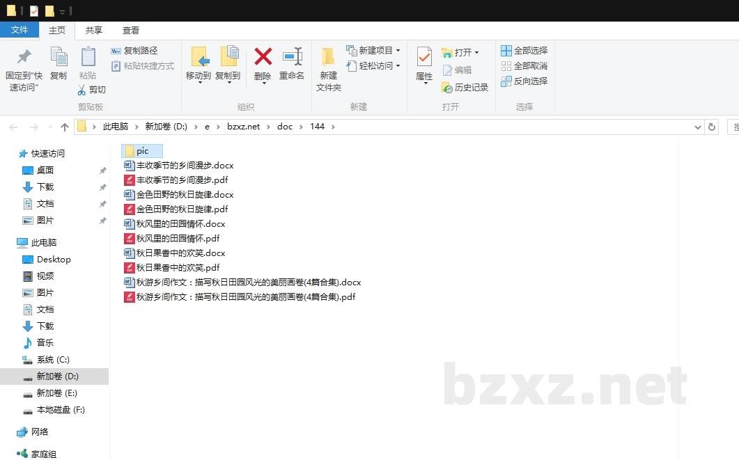 秋游乡间作文：描写秋日田园风光的美丽画卷