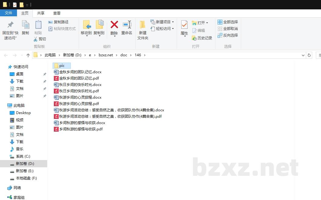 秋游乡间活动总结：感受自然之美，收获团队协作