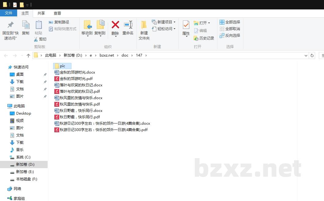 秋游日记300字左右:快乐的郊外一日游 秋游日记300字左右:快乐的郊外一日游