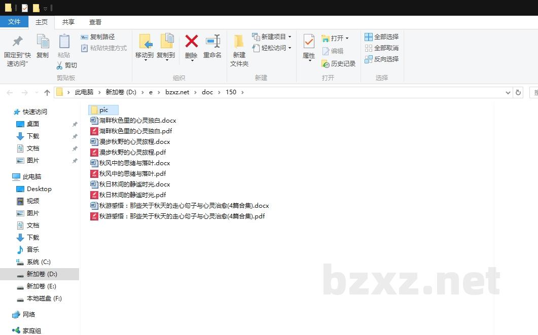 秋游感悟:那些关于秋天的走心句子与心灵治愈 秋游感悟:那些关于秋天的走心句子与心灵治愈