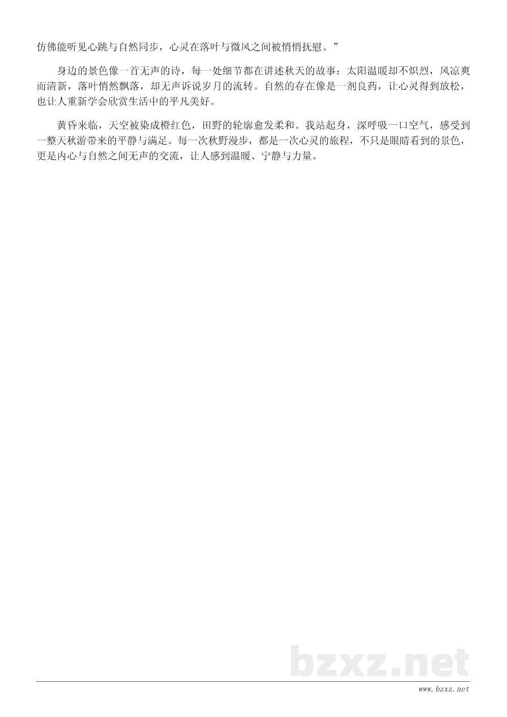 秋游感悟:那些关于秋天的走心句子与心灵治愈 秋游感悟:那些关于秋天的走心句子与心灵治愈