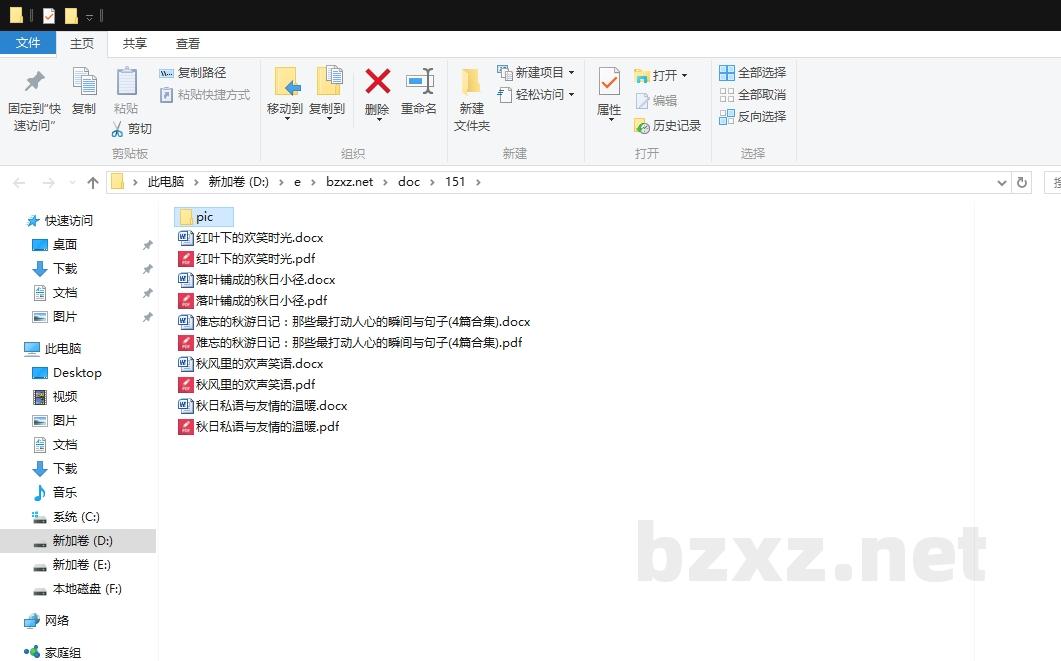 难忘的秋游日记:那些最打动人心的瞬间与句子 难忘的秋游日记:那些最打动人心的瞬间与句子