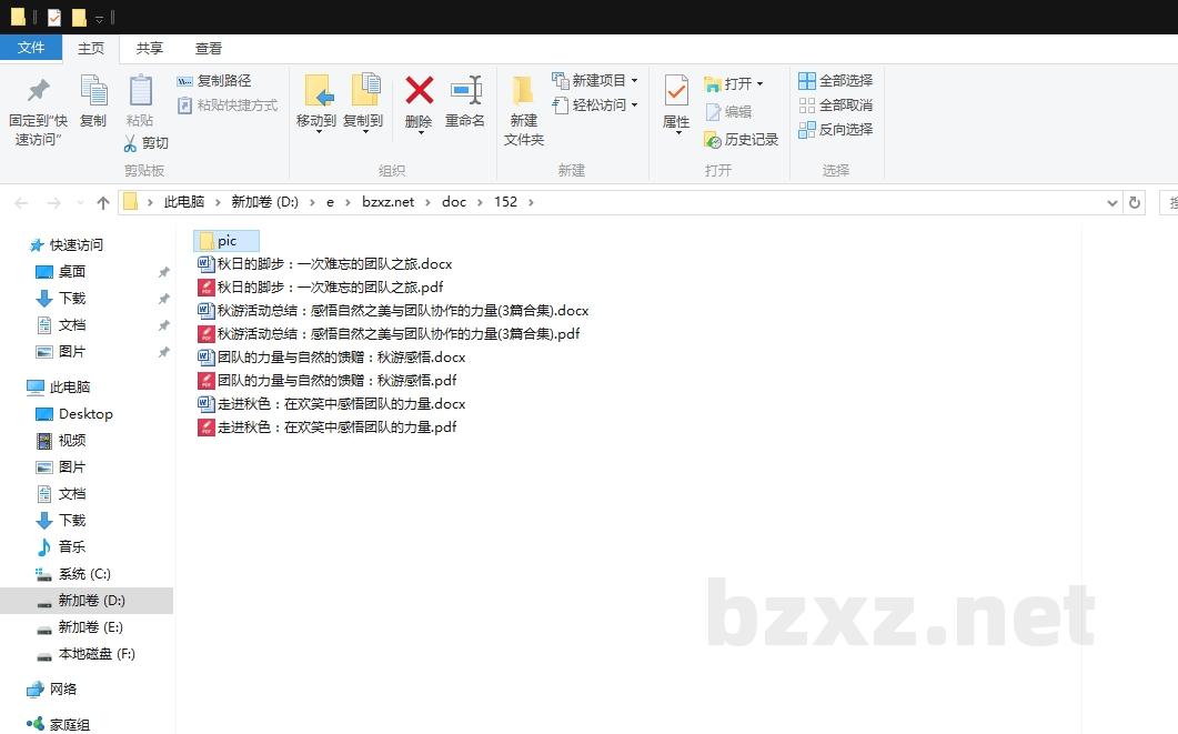 秋游活动总结:感悟自然之美与团队协作的力量 秋游活动总结:感悟自然之美与团队协作的力量