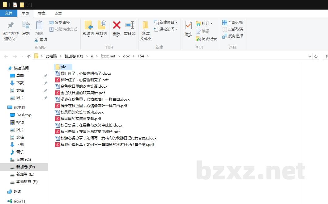 秋游心得分享:如何写一篇精彩的秋游日记 秋游心得分享:如何写一篇精彩的秋游日记