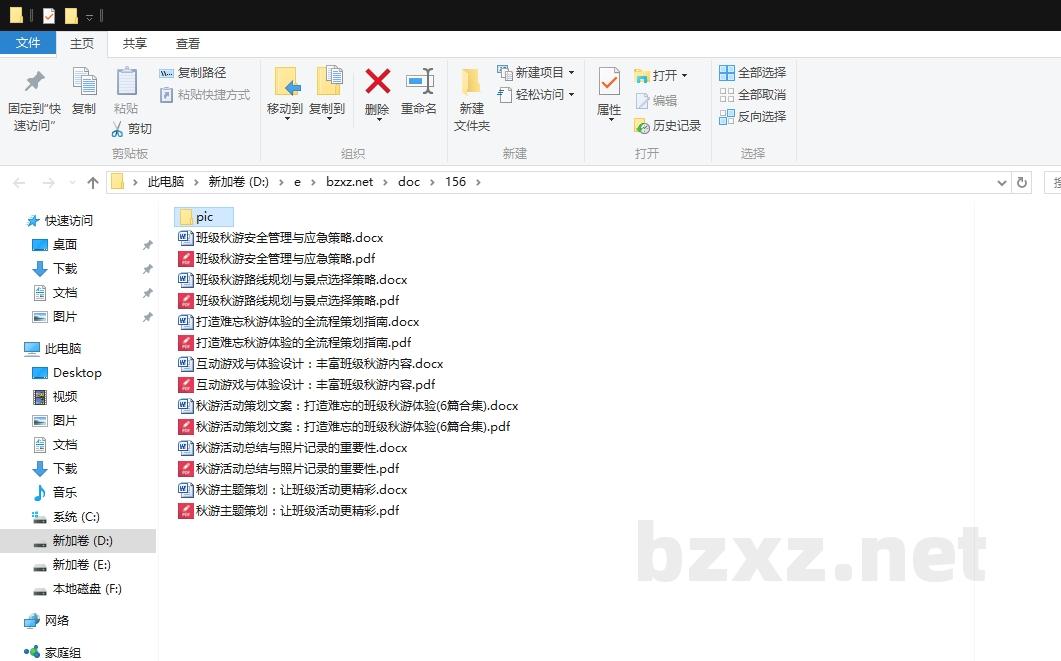 秋游活动策划文案:打造难忘的班级秋游体验 秋游活动策划文案:打造难忘的班级秋游体验