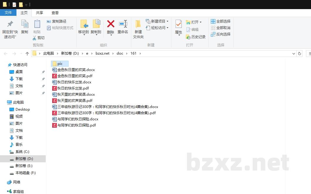 三年级秋游日记300字:和同学们的快乐秋日时光 三年级秋游日记300字:和同学们的快乐秋日时光