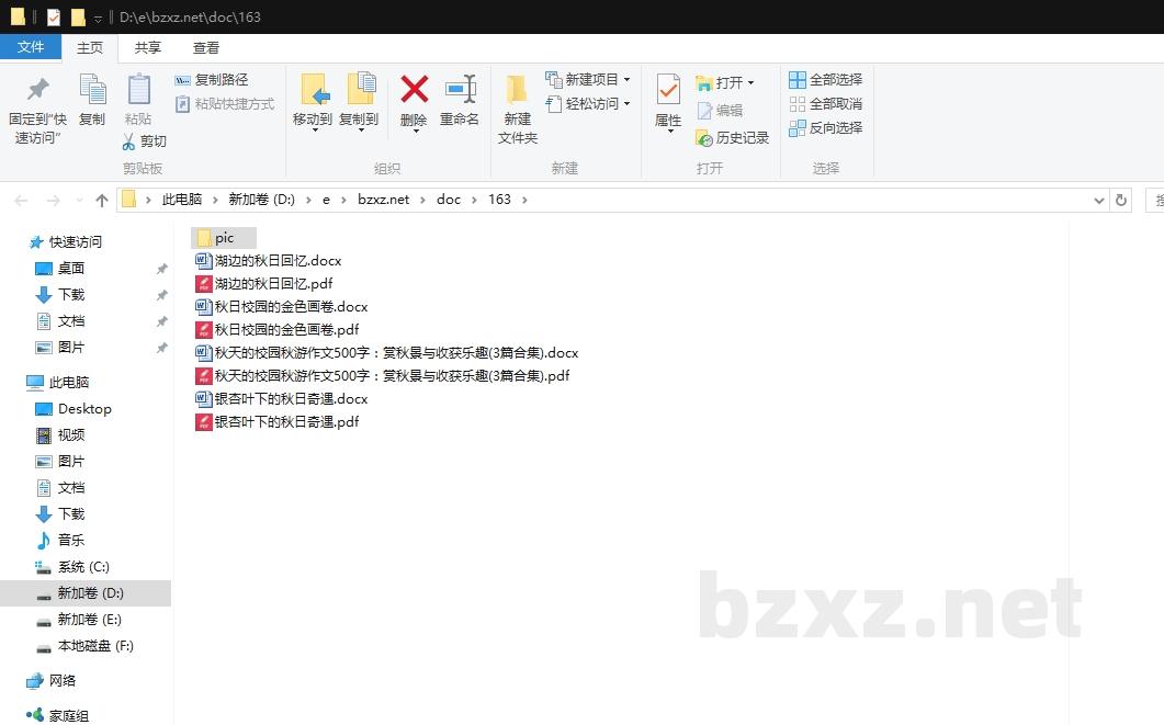 秋天的校园秋游作文500字:赏秋景与收获乐趣 秋天的校园秋游作文500字:赏秋景与收获乐趣